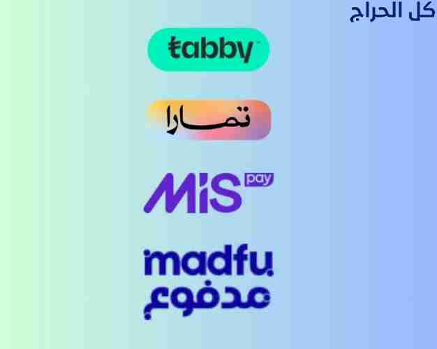 سيوله تابي وتمارا ومدفوع وميس باي