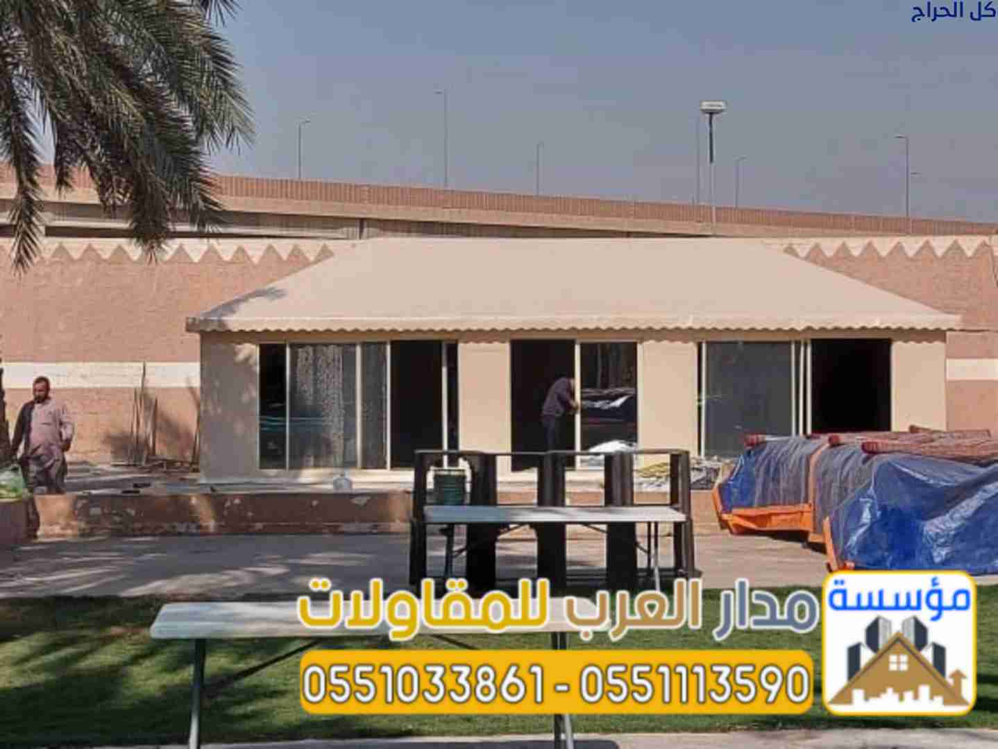 بيوت شعر زجاجية بالرياض – تصميم وتنفيذ خيام زجاج ح...