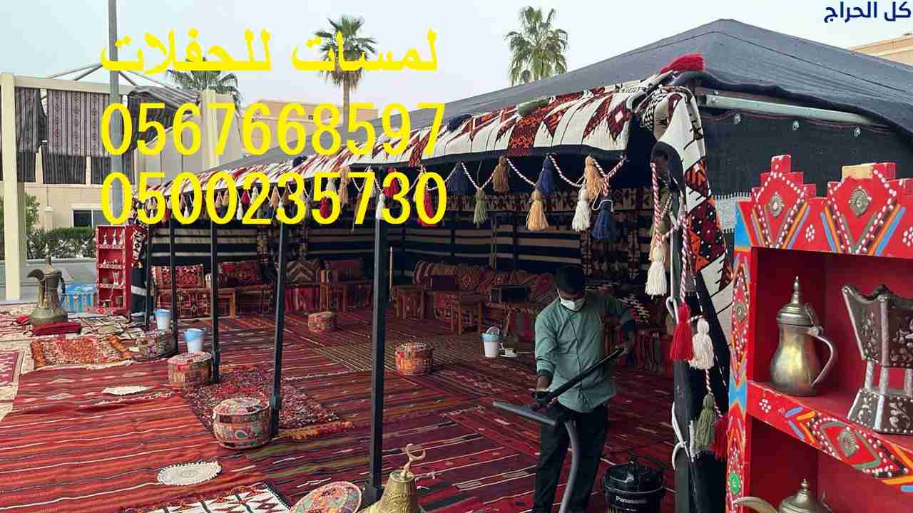 تأجير كنب جلد ابيض, جلسات مودرن ,بيوت شعر,خيام ,جل...