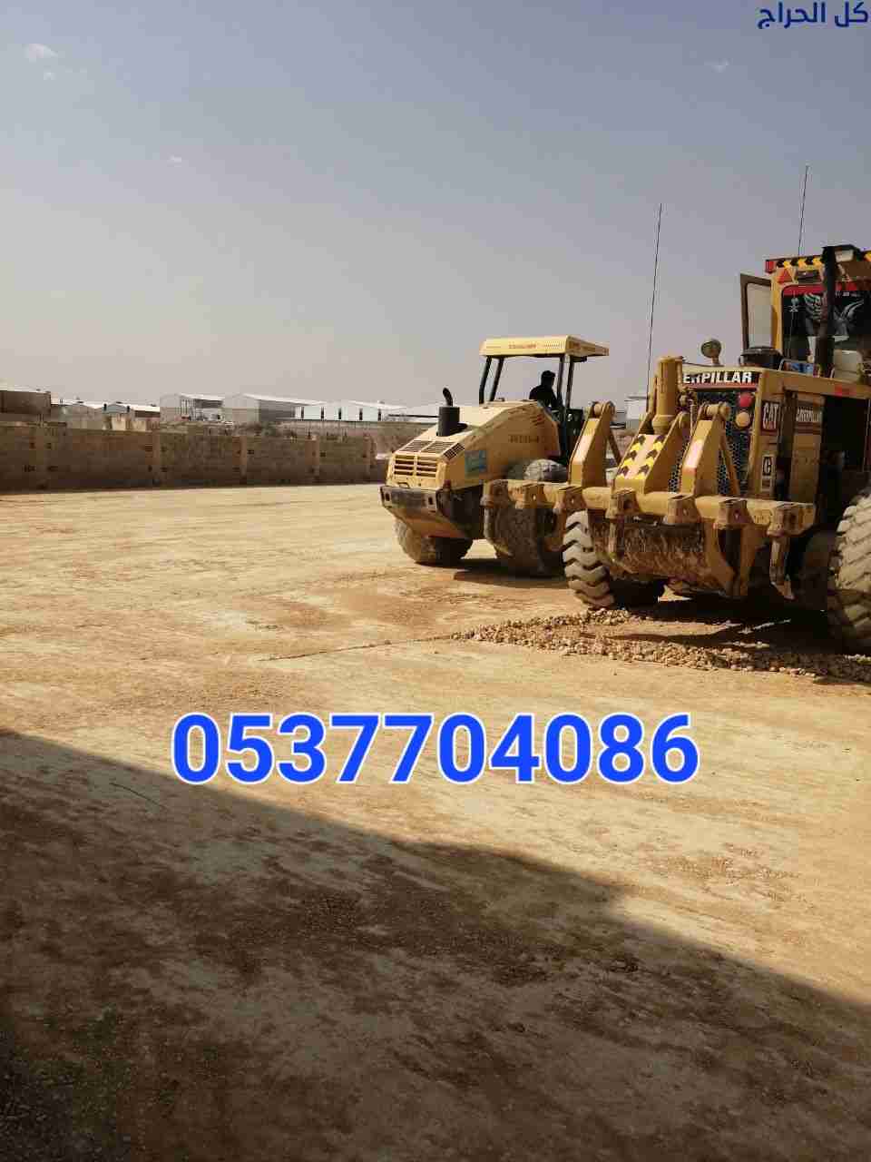 مقاول ردم طبقات و حفر و اسفلت بالرياض 086 704 37 0...