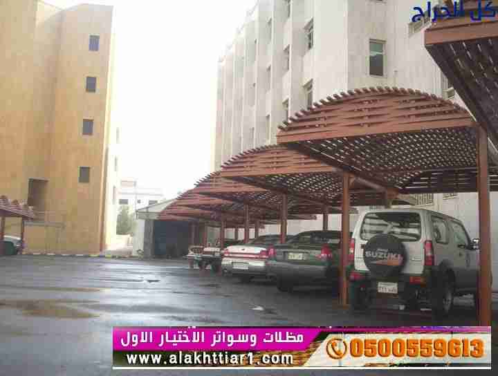 محل مظلات ابتكار التخصصي,مظلات سيارات متحركة في ال...