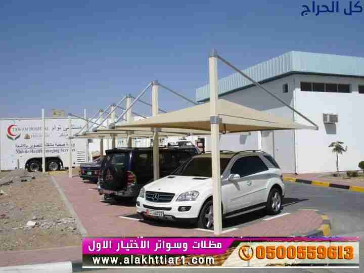 جديد محل مظلات ابتكار التخصصي,مظلات سيارات متحركة...