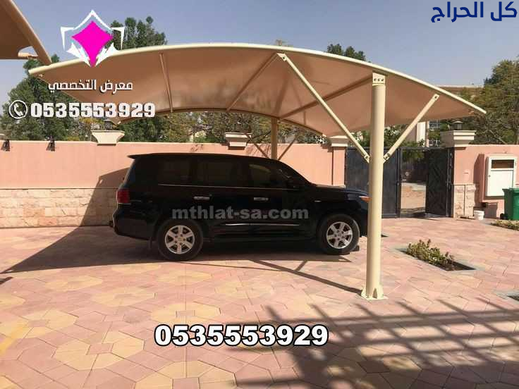 مظلات سيارات عالية الجودة في الرياض – مظلات وسواتر...