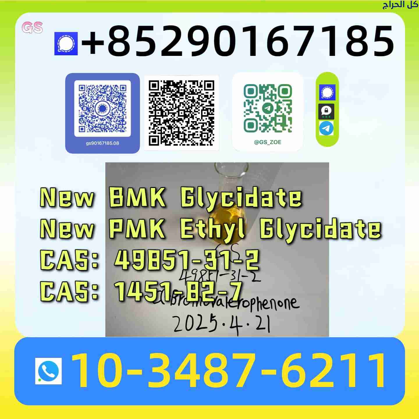 Reliable New PMK BMK Supplier Online