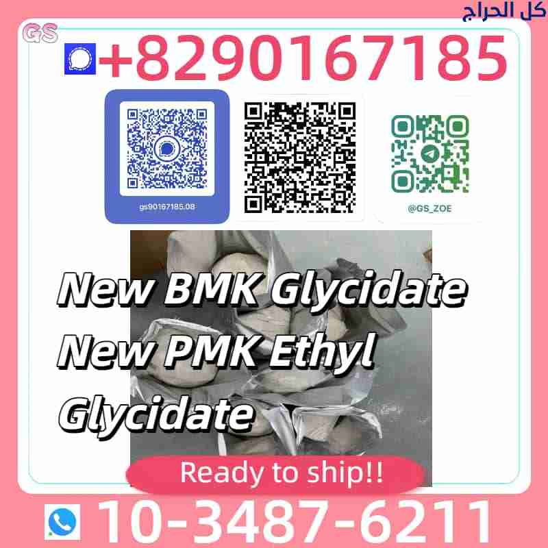 Secure Your New PMK BMK – Limited Offer