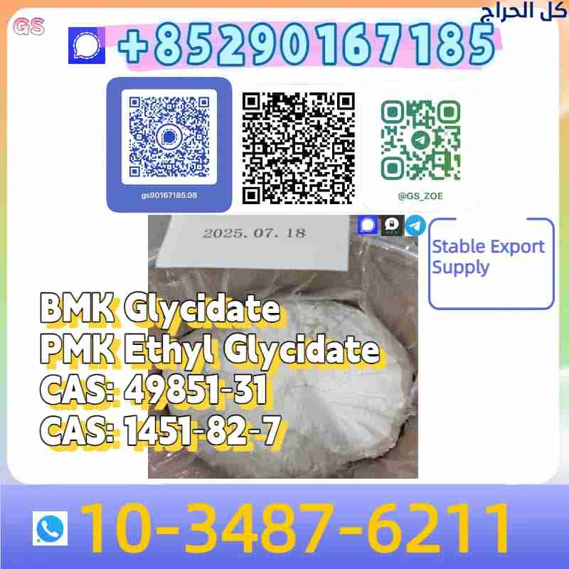 Get New PMK BMK – Fast Global Delivery