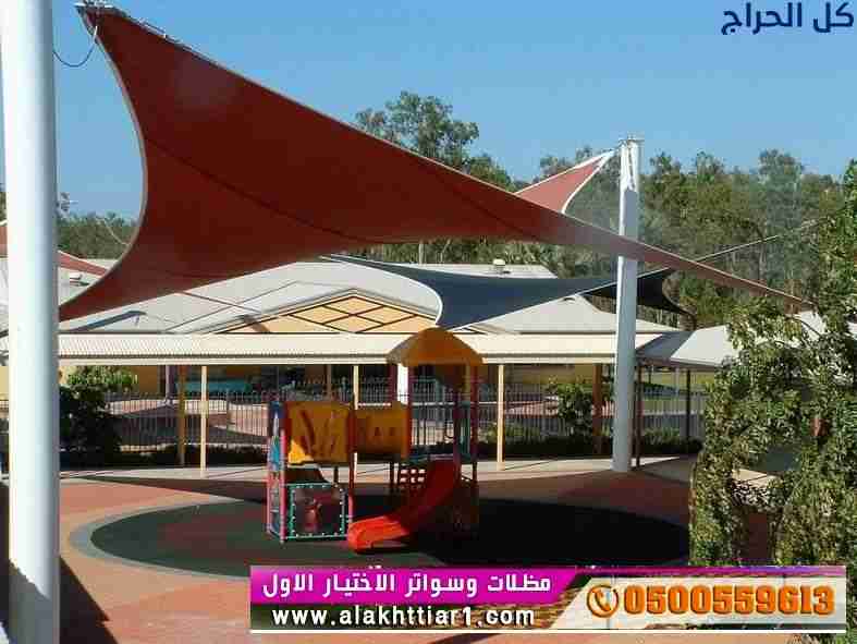 ابتكار مظلات سيارات متحركة في السعودية 0500559613...