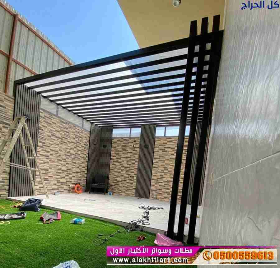 ابتكار مظلات سيارات متحركة في السعودية 0500559613...
