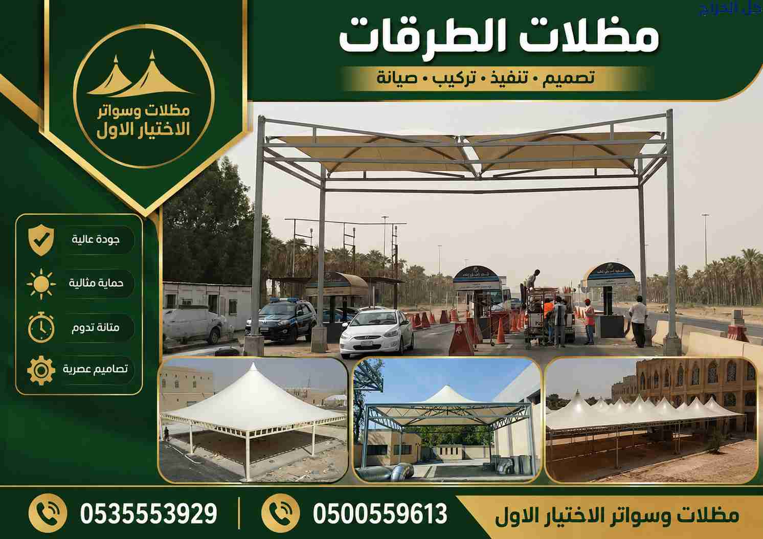 ابتكار الظل محلات مظلات التخصصي مظلات وسواترالاختي...