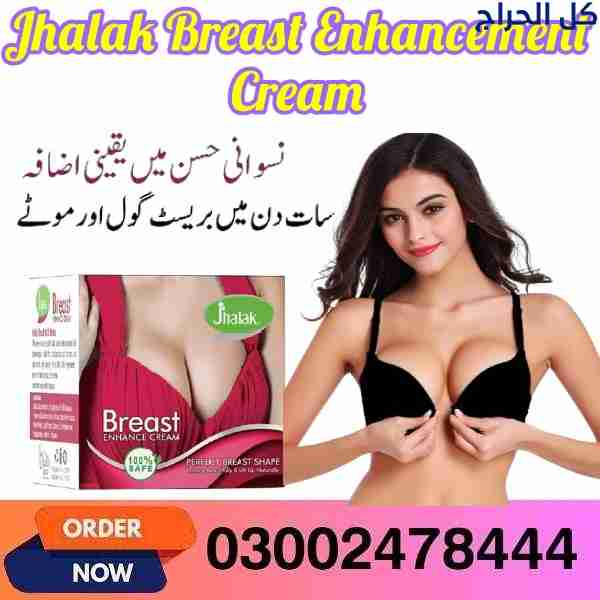 Jhalak Breast Enhancement Cream in Pakistan- 03002...