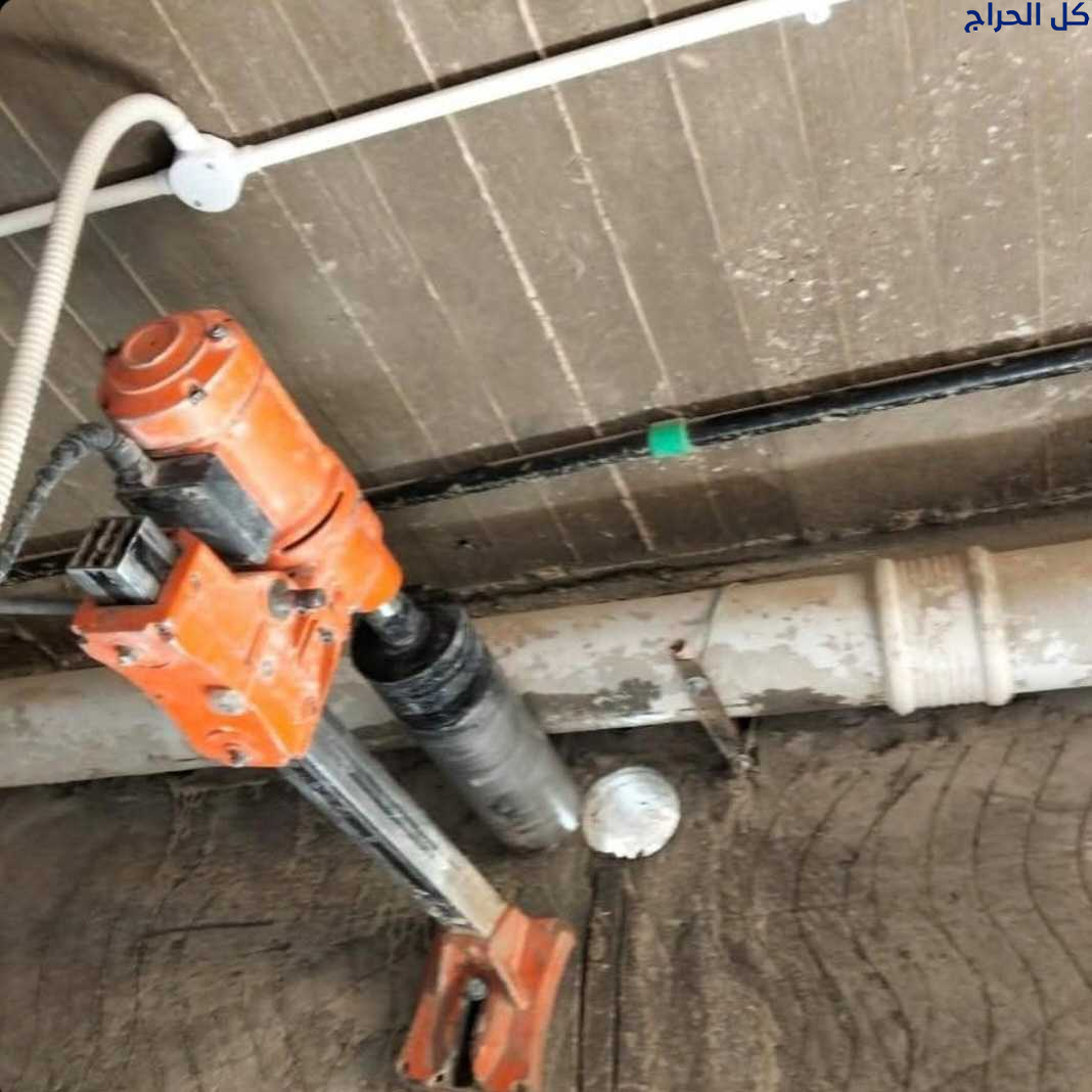كور وتخريم خرسانات