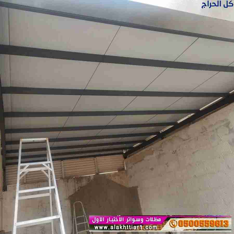 ابتكار جديد مظلات سيارات متحركة في السعودية 050055...