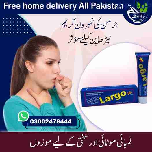 Original Largo cream in Pakpattan- 03002478444