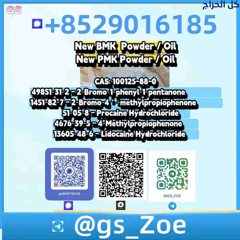 P M K (4676-39-5) and New P M K (28578-16-7) – Who...