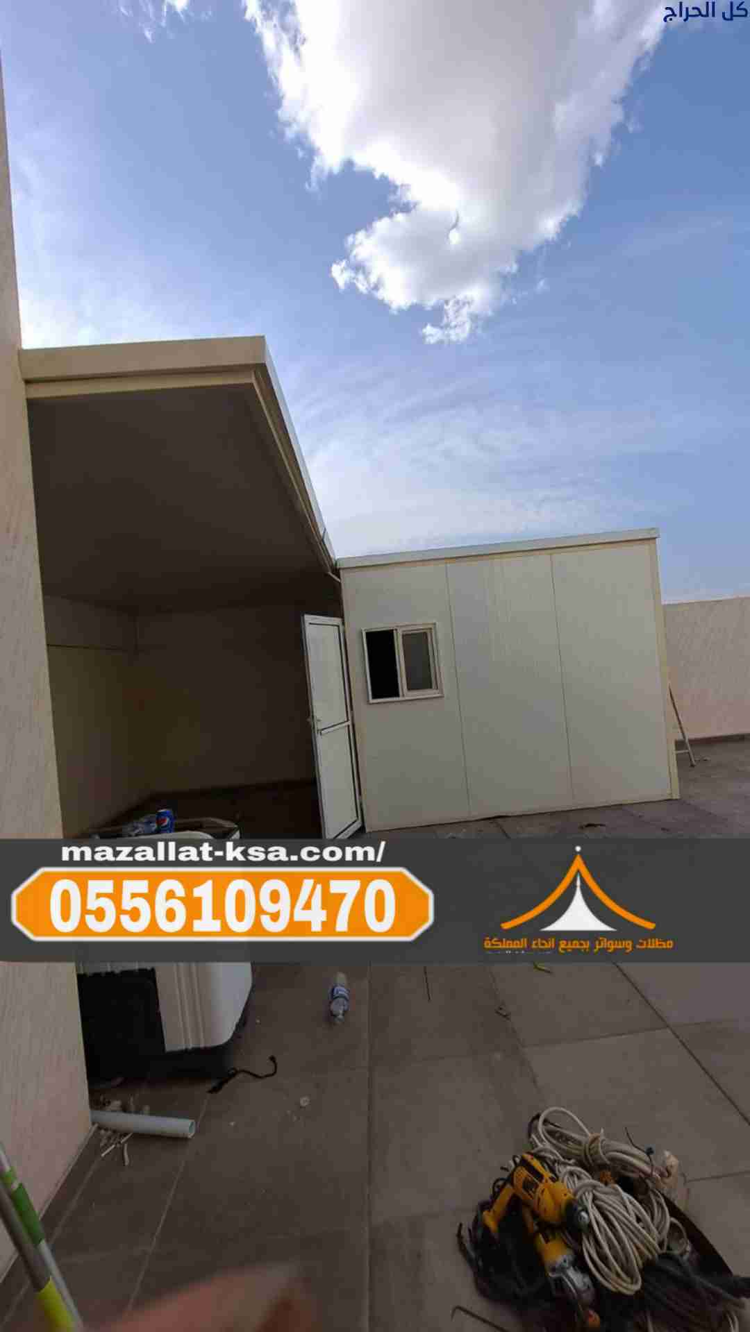 سكن عمال وسائقين غرف ساندوتش بانل في الطائف والباح...