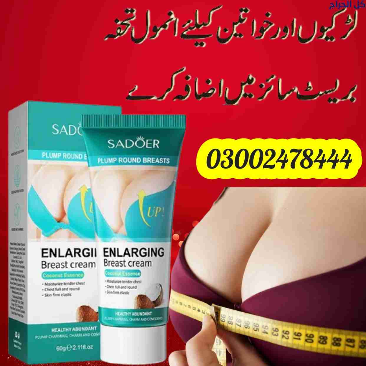 Sadoer Enlarging Breast Cream In bahawalpur- 03002...