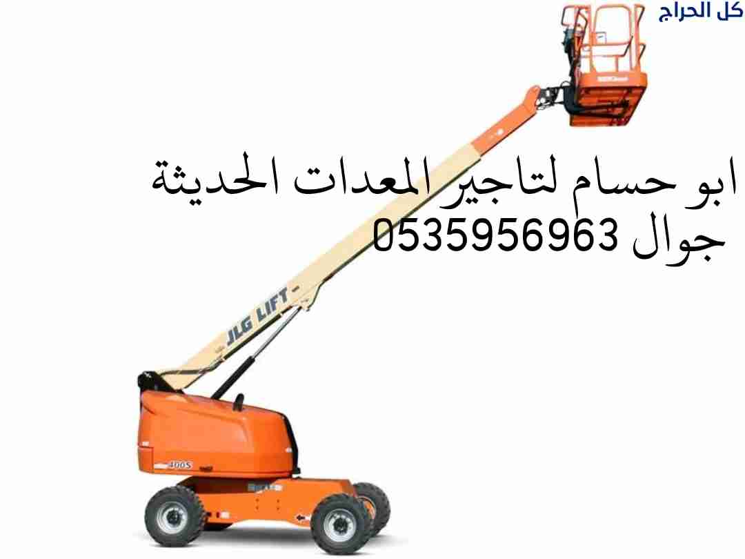 مان لفت للإيجار الدمام جميع المقاسات للإيجار #0535...
