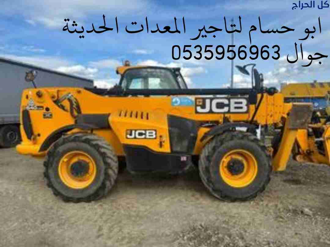جي سي بي للإيجار الدمام الرياض جده للإيجار ##05359...
