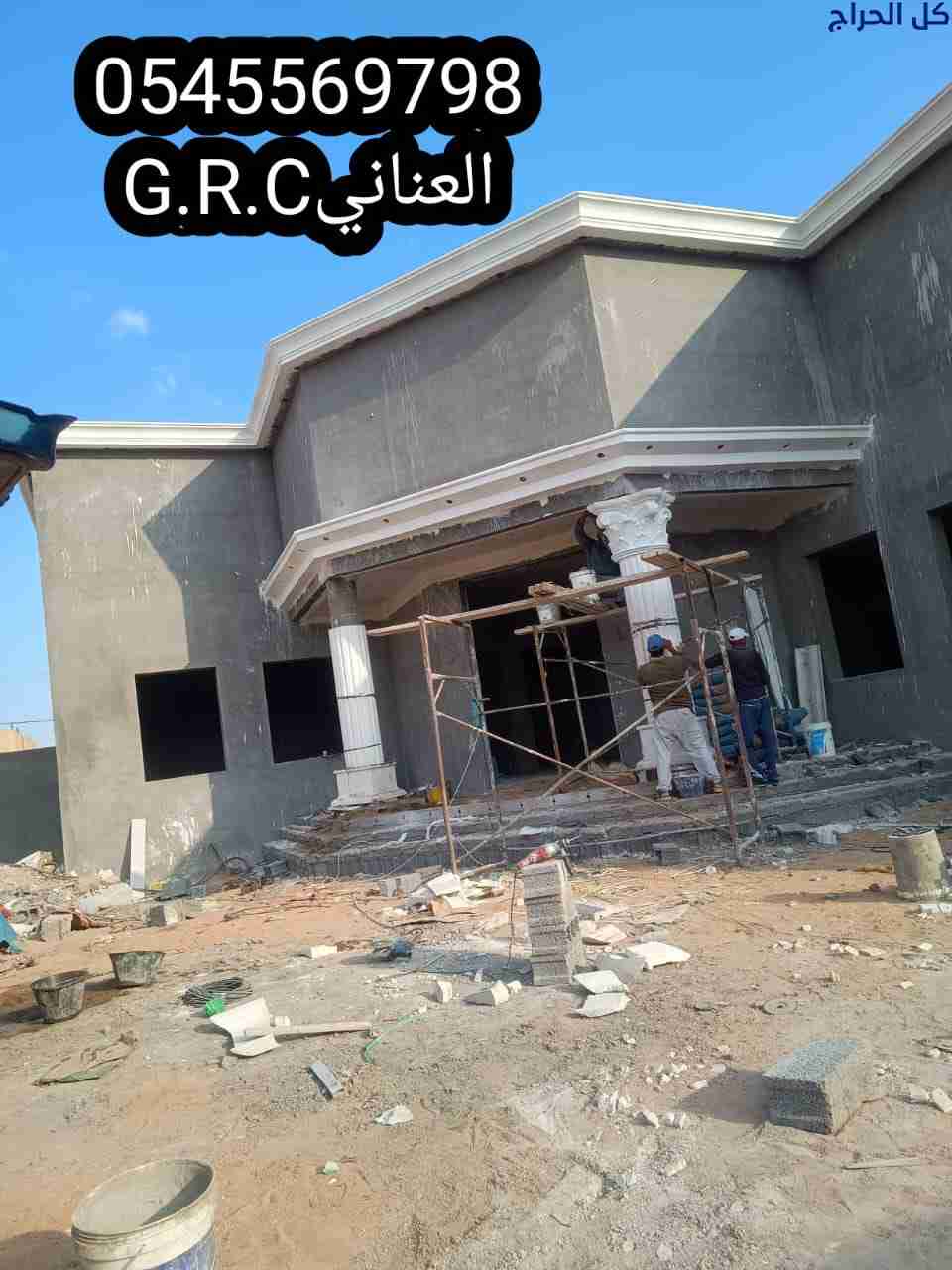 مقاولات جي ار سي 2024