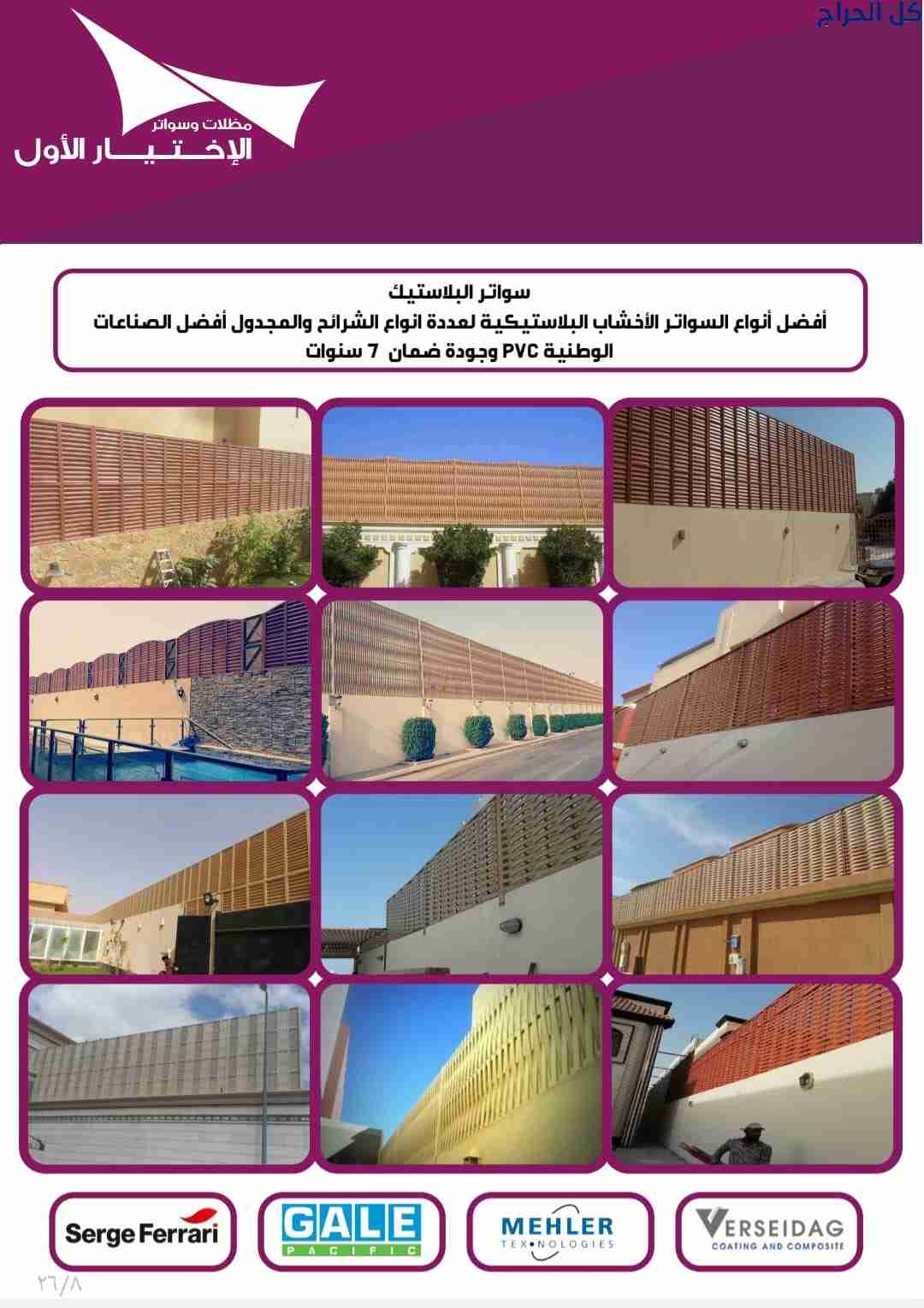 مظلاتي ابتكار مظلات سيارات متحركة في السعودية 0500...