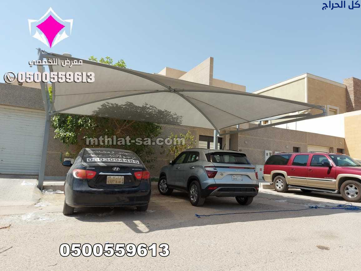 مظلات وسواتر الإختيار الأول 0500559613 لتفيذ مشاري...