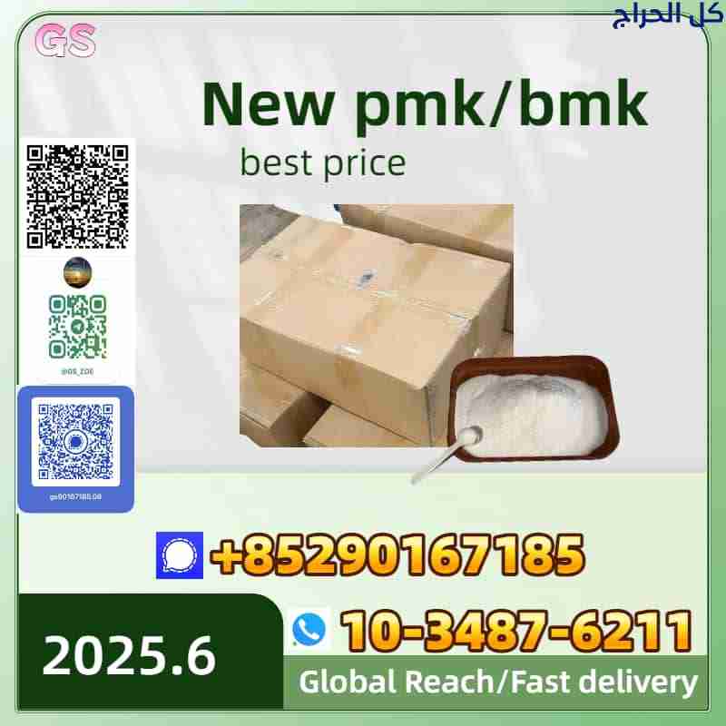 High-quality CAS:1451-82-7