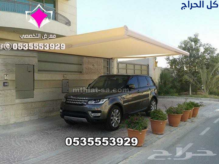 مظلات في الرياض لمواقف سيارات 0554009960 مؤسسة ترك...