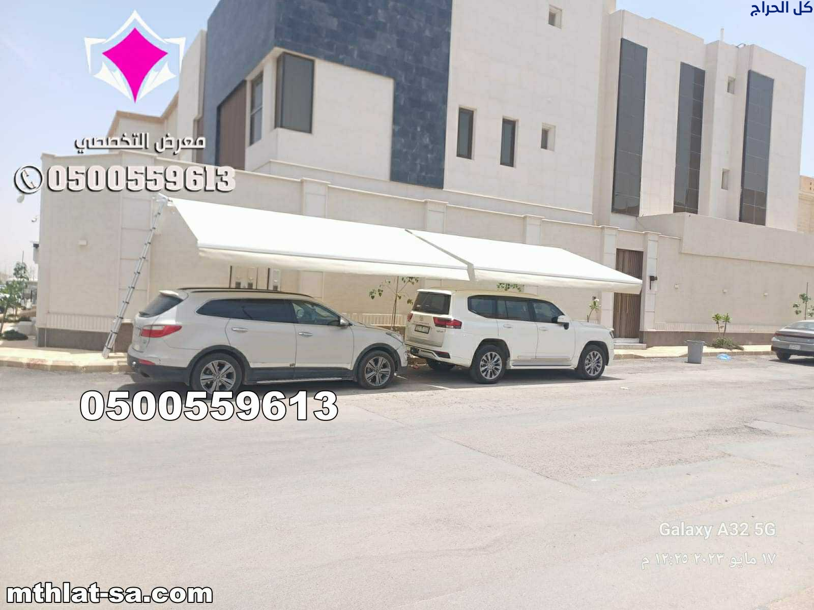تركيب مظلات سيارات أوتوماتيكية للمواقف والفلل | 05...
