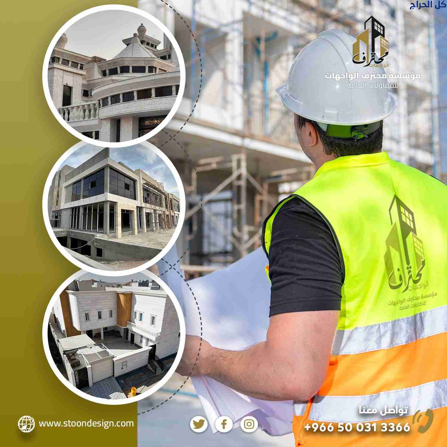 تشطيبات معماريه