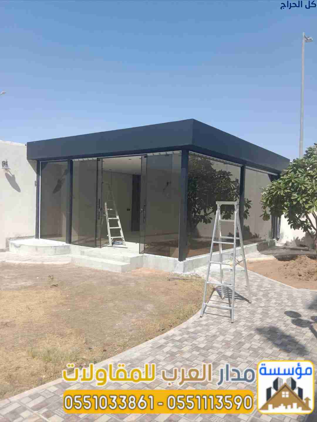 بناء غرف زجاجية وملاحق زجاج في الرياض | تصميم وتنف...