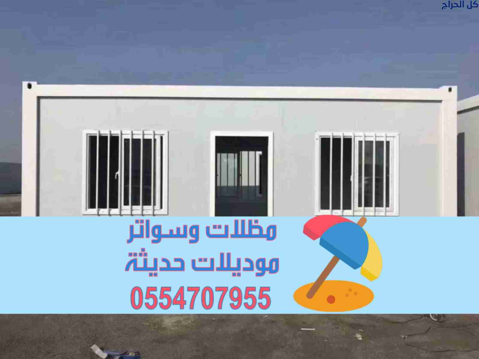 غرف مستودعات ساندوتش بانل بالرياض | تركيب مستودعات...