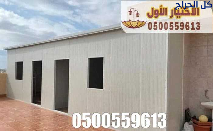 غرف ساندوتش بانل ملاحق الرياض 0500559613 غرف التخز...