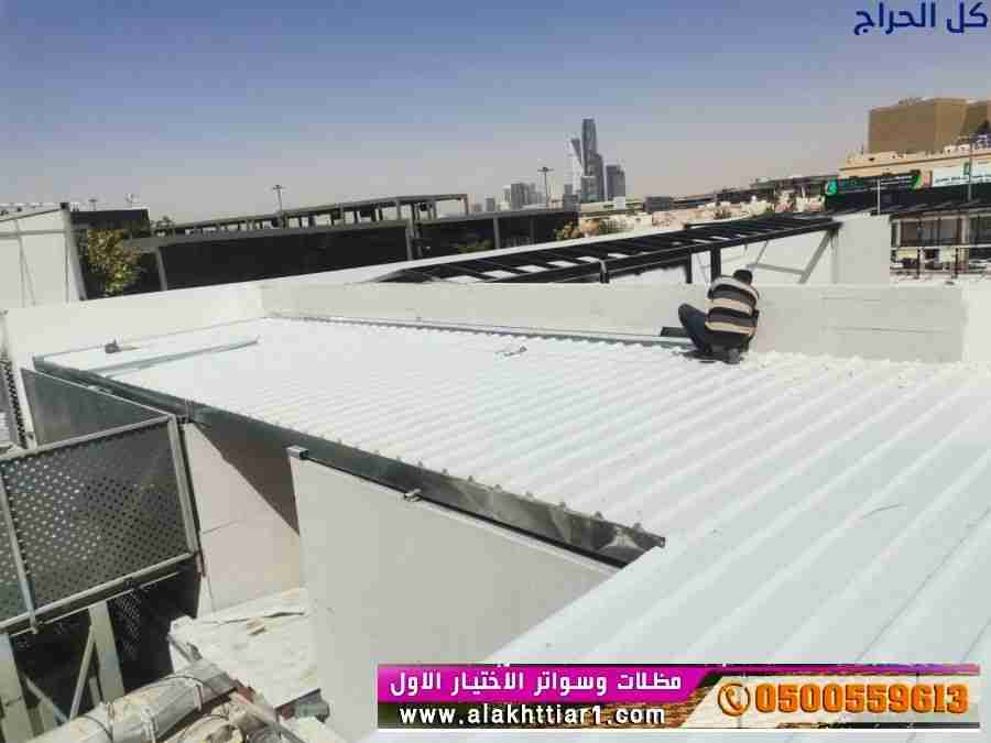 ابتكار مظلات سيارات متحركة في السعودية 0500559613...