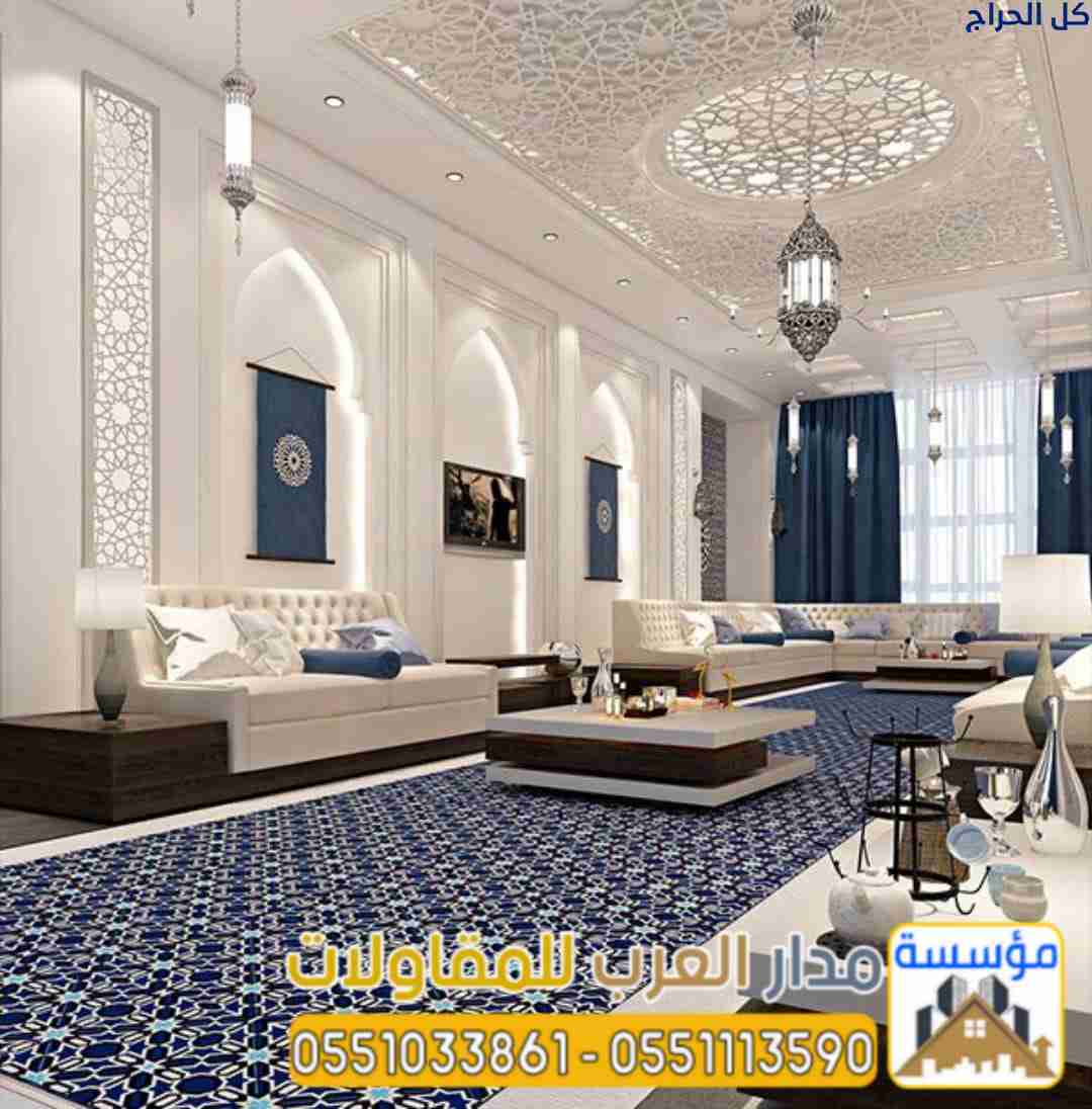 تشطيب مجالس عربية ومودرن بالرياض مع بناء ملاحق خار...