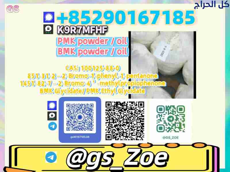 5449-12-7 B.M.K , P.M.K 28578-16-7 - Help Lower Yo...