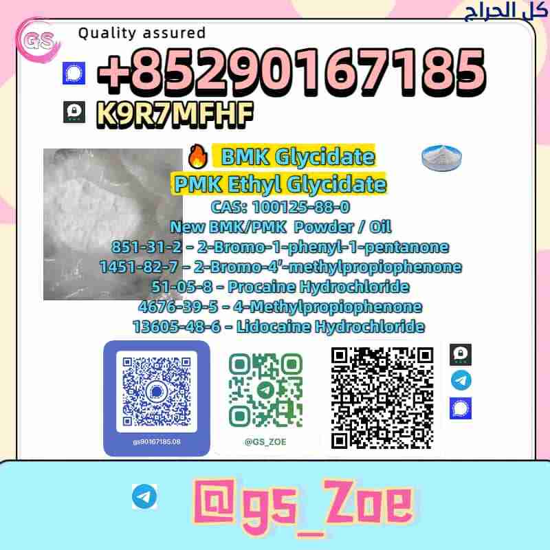 28578-16-7, 5449-12-7 B.M.K , P.M.K - Optimized Pa...