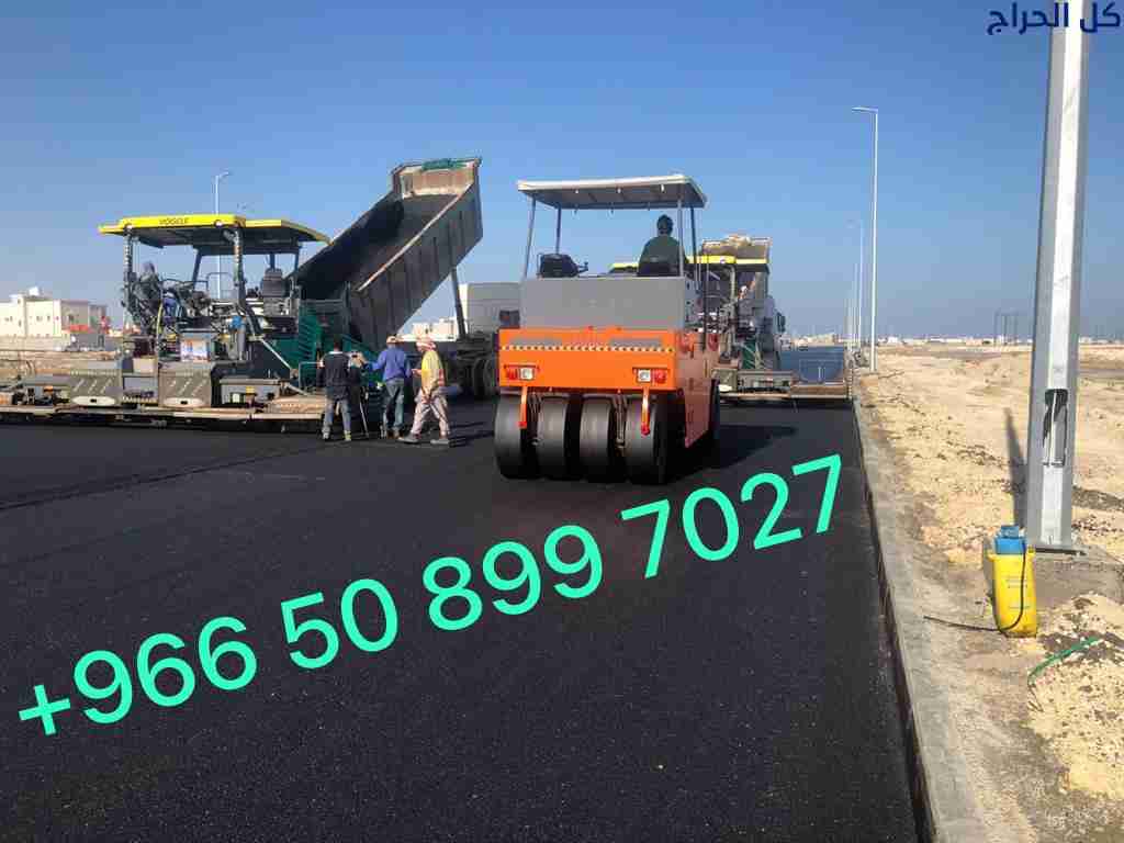 اسفلت  الشرقيه