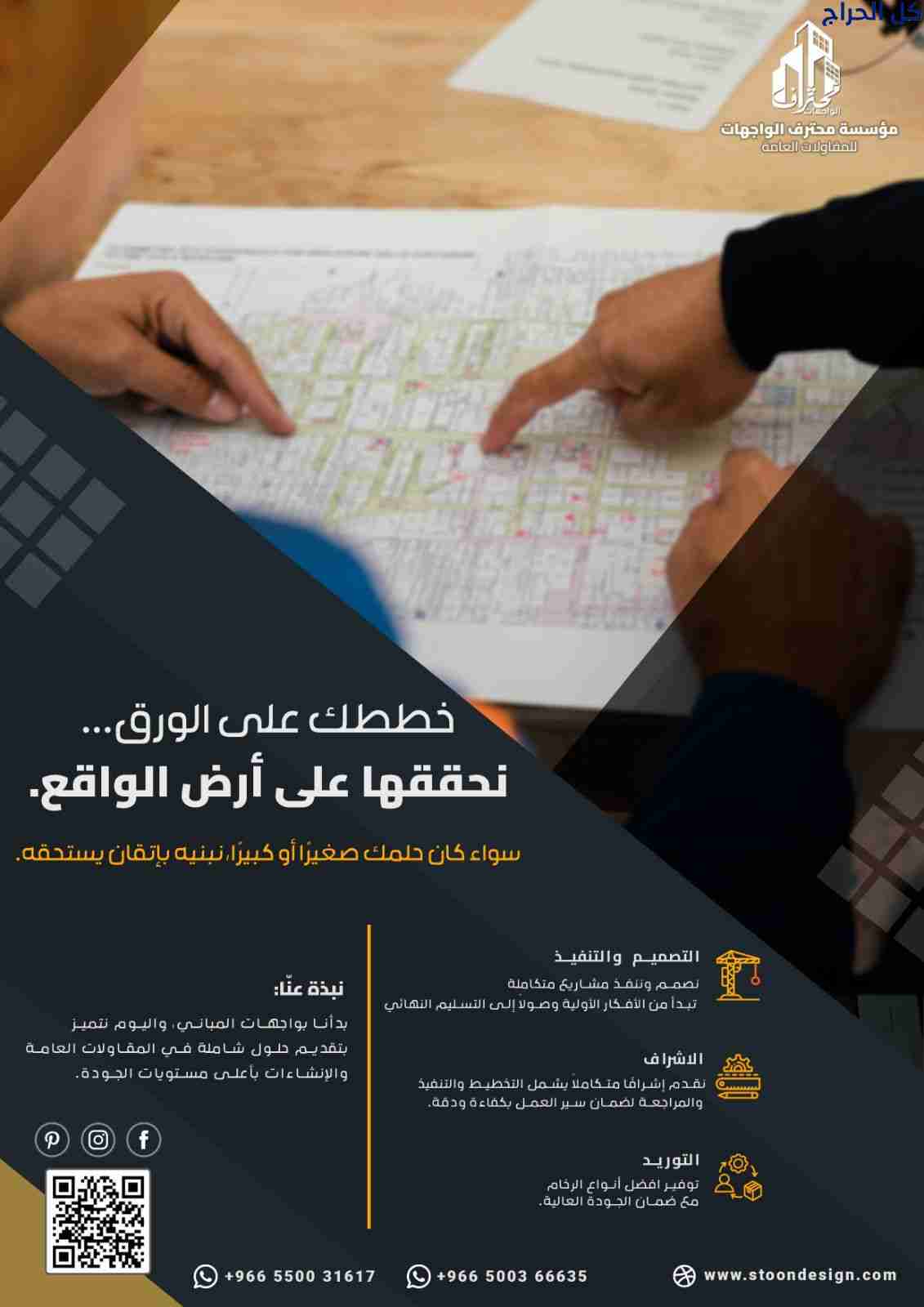 واجهات قصور