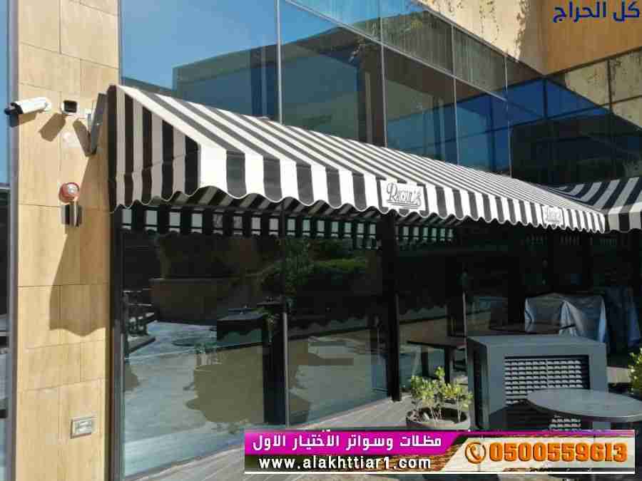 جديد محل مظلات ابتكار التخصصي,مظلات سيارات متحركة...