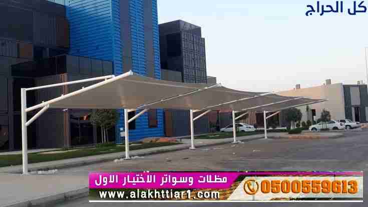الاختيارالاول مظلات وسواتر الاختيارالاول 011499635...