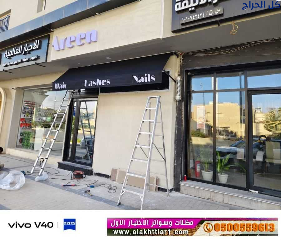 مظلاتي ابتكار مظلات سيارات متحركة في السعودية 0500...
