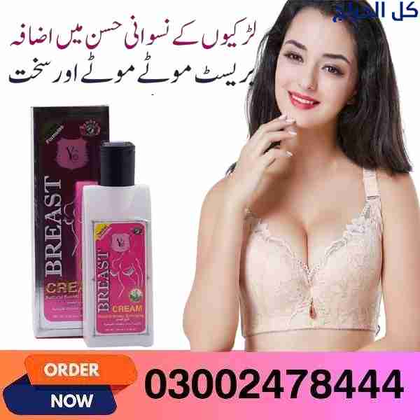 Yc Natural Breast Enlarging Cream In Sadiqabad- 03...