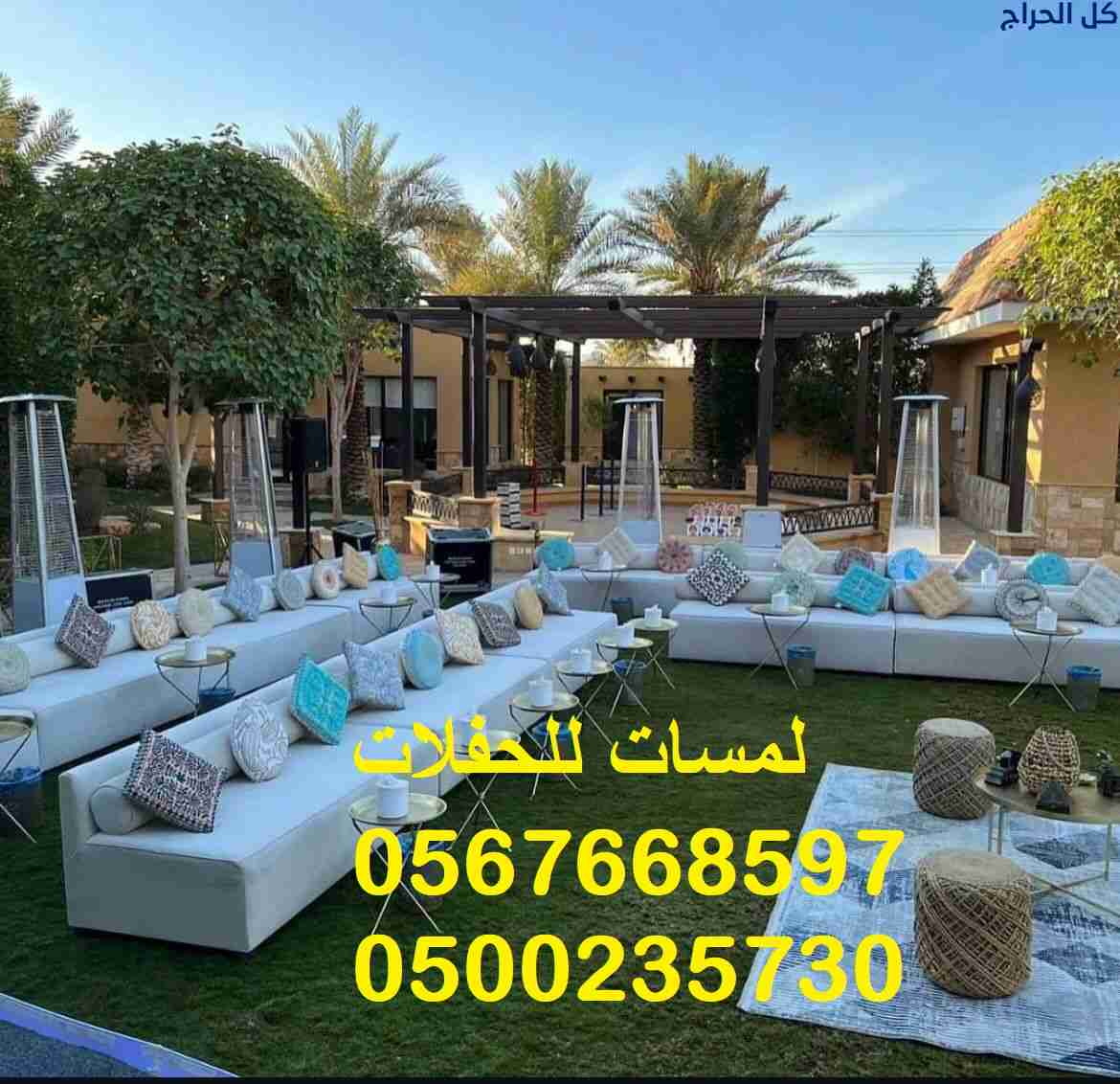 تأجير خيام .تأجير جلسات شعبية ,جلسات مودرن