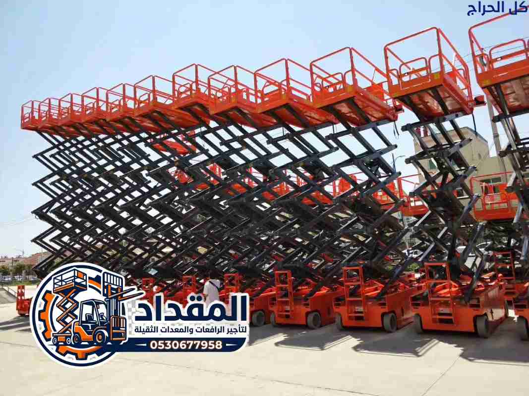 رافعات مقصية للإيجار # سيزر لفت # الدمام # الرياض...