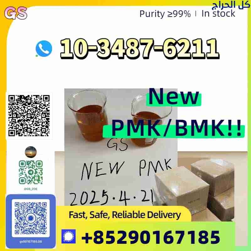 Quality‑Assured new PMK/BMK, Immediate Shipment