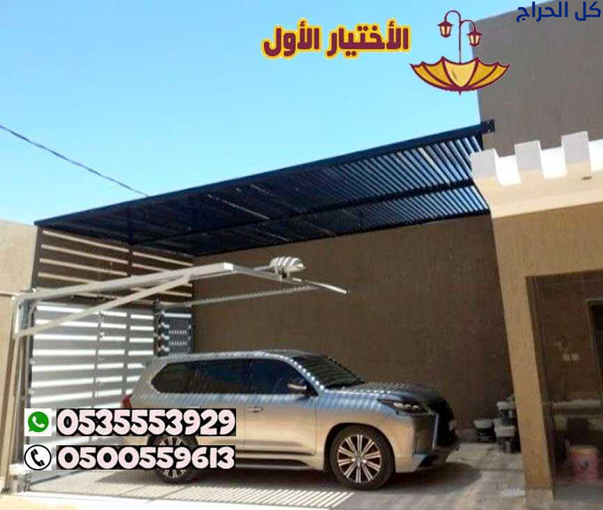 عروضنا مستمرة حتى نفاذ الكمية لتركيب مظلات سيارات...