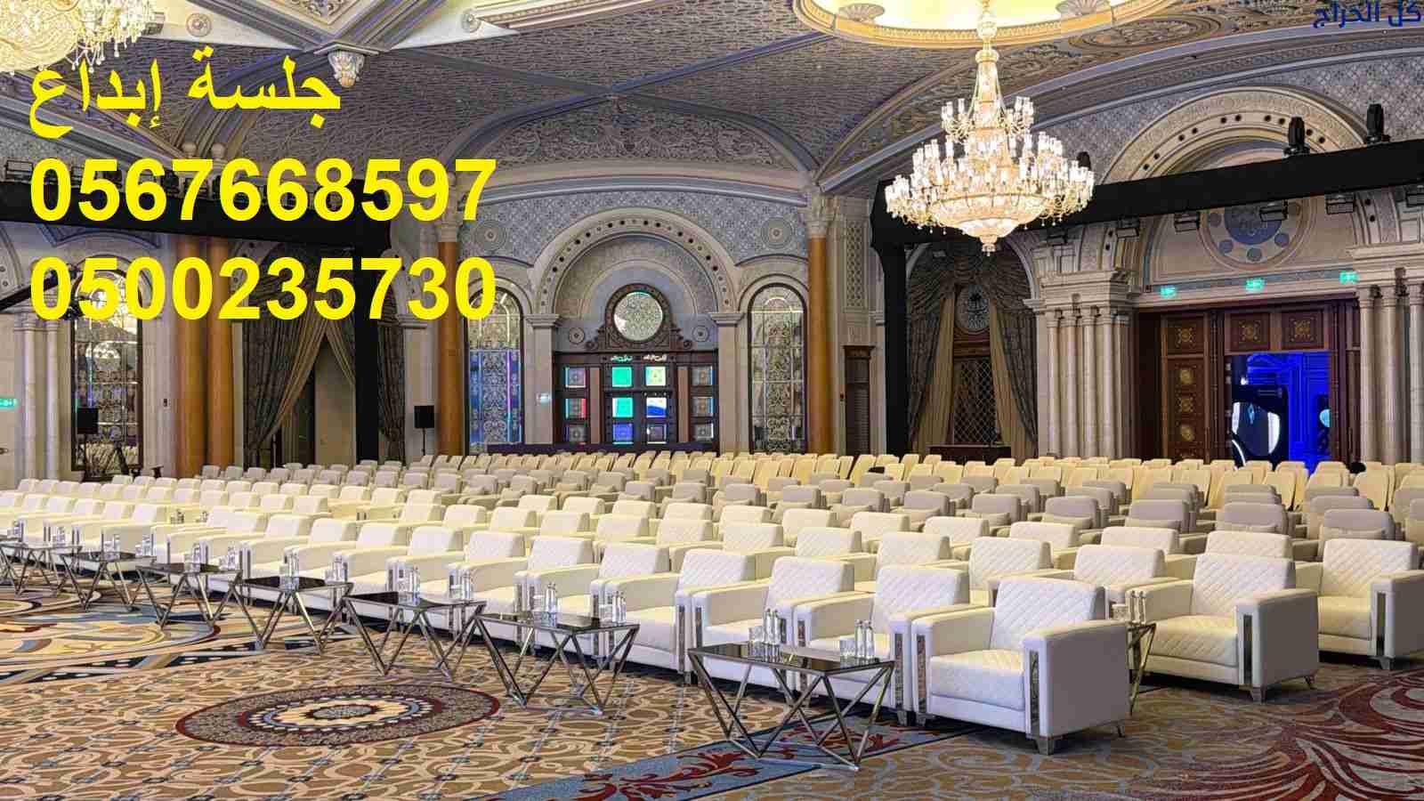 كراسي حضور عالية الجودة للمعارض والملتقيات