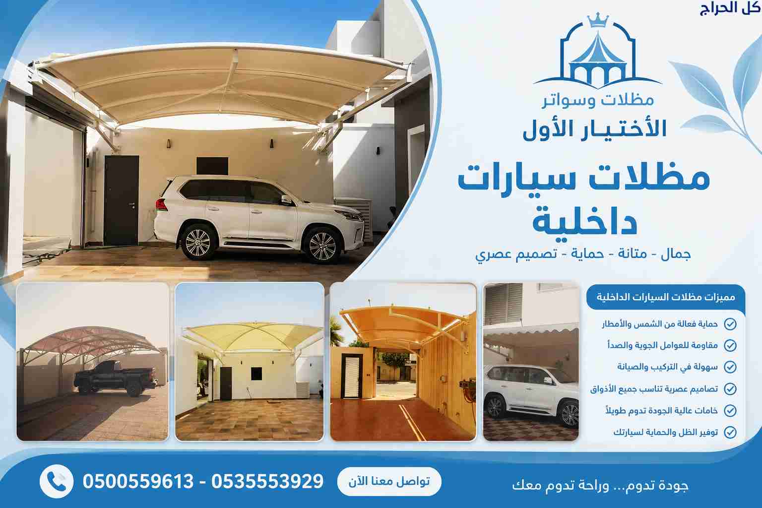 ابتكار الظل محلات مظلات التخصصي مظلات وسواترالاختي...