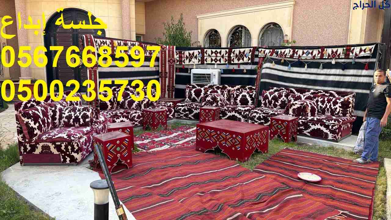 جلسات مودرن أنيقة للمناسبات