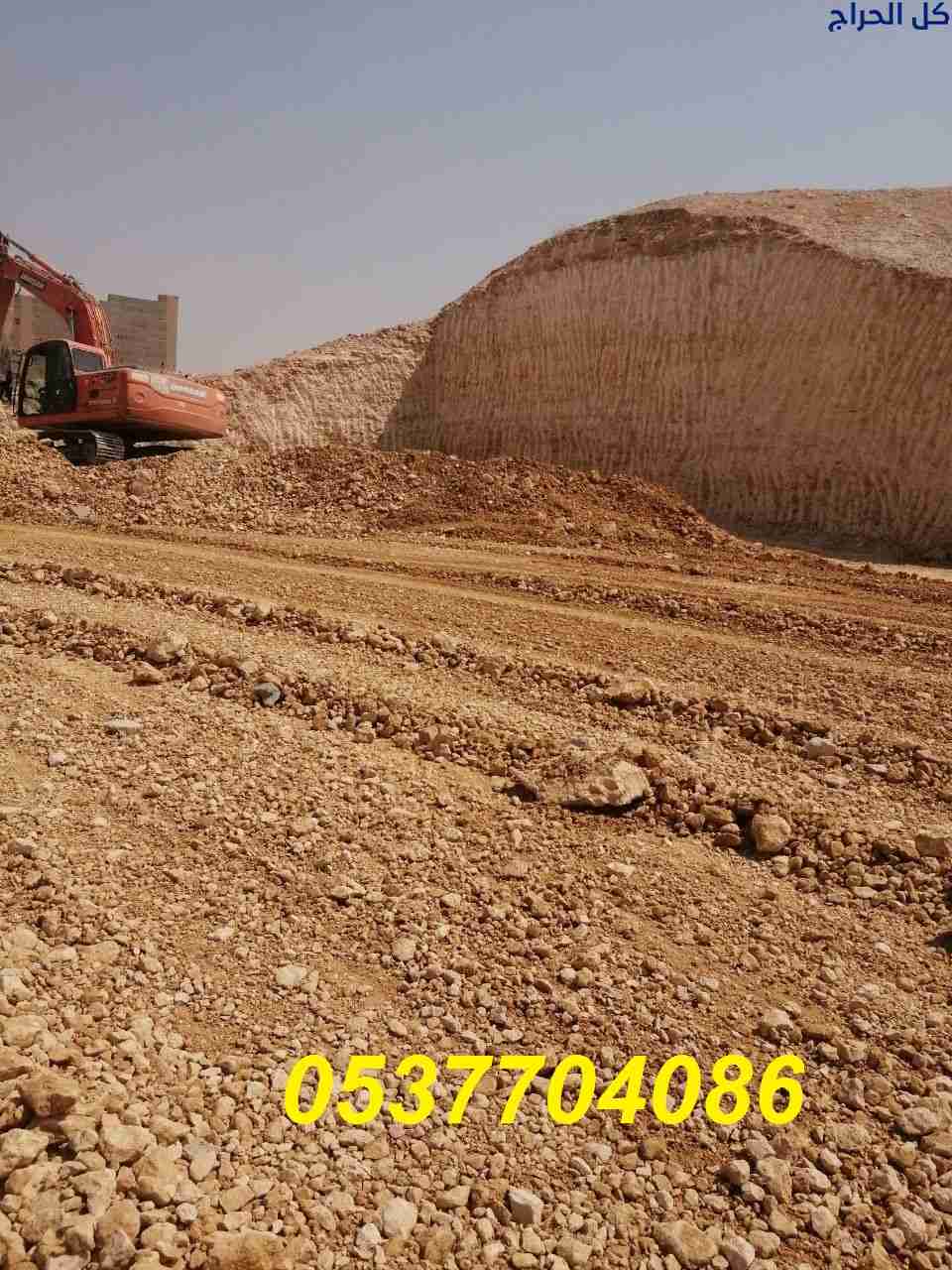 سفلتة و صيانة الطرق و قطع ردم بالرياض 0537704086